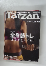 Tarzan　2009年12/10 No.547