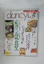 dancyu　1994　9