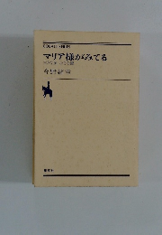 マリア様がみてる 大きな扉 小さな鍵