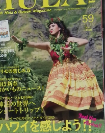 HULA　２０１５年冬　No59