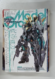 Gekkan Model Graphix　2014　6