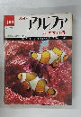 週刊アルファ　No.188