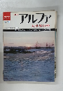 週刊 アルファ　No.277