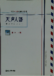 朝日新聞 天声人語脳トレ