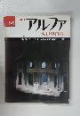 週刊アルファ　No.191