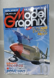 モデルグラフィックス　10　Vol143