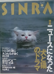 SINRA　1998　1