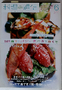 料理通信   2013-6   雑誌
