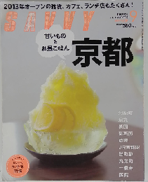 SAVVY　2013.9