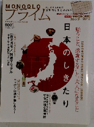 MONOQLO 2011年12月15日発行