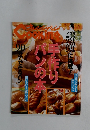 オレンジページ Cooking 90分でできるパン