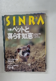SINRA　１９９８年１２月号