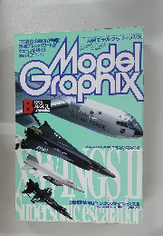 モデルグラフィックス　１９９８年８月号