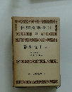 世界文學全集　23　静かなドン
