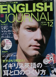 ENGLISH JOURNAL　2011年12月号