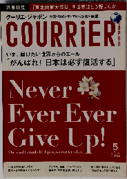 COURRiER Japon　2011年5月号　Vol.78