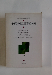 子どもの絵の見方・ほめ方