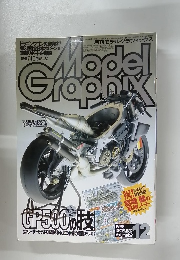 月刊モデルグラフィックス　1998年12月号