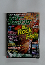 レジャーフィッシング　２０１５年７月号