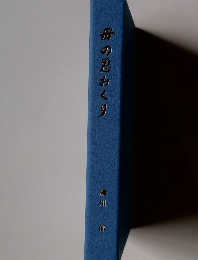 母の思おくり