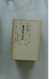 兼業農業の構造