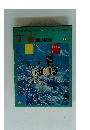 小学館の学習百科図鑑10　宇宙　星と観測