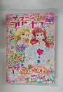 ディズニープリンセスらぶ＆きゅーと　2014年4月号