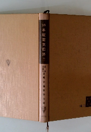 改版　基礎電気回路3