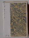 日本詩人選　8　筑摩書房定価一四〇〇円
