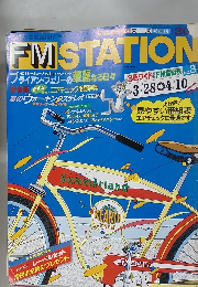FM　STATION　no.8