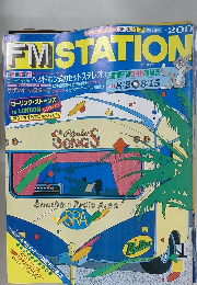 FMステーション 1982年8月号