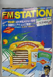 FMSTATION　１９８２年５月２４日号
