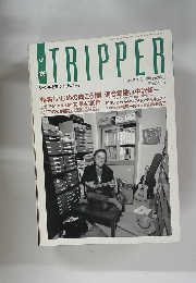 小説 TRIPPER 1996冬季号 