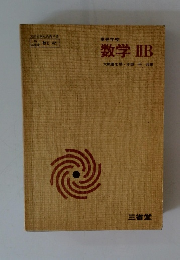 数学B 