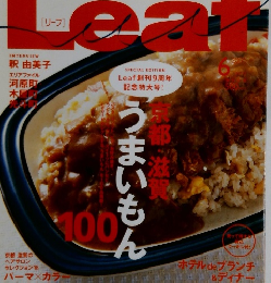 Leaf 6 うまいもん