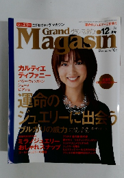 Grand　Magasin　2002年12月号