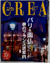 CREA　2004.7