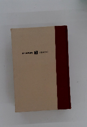 白土三平選集　3