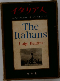 The Italians　イタリア人