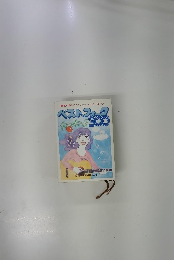 君の歌いたいフォークがいっぱい! ベストフォーク 300