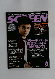 SCREEN 2009年8月号