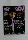 SCREEN 2009年8月号