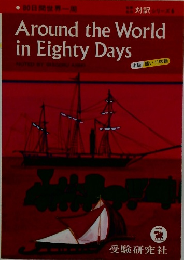 Around the World in Eighty Days