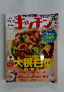 キッチン　２０１４年２月号
