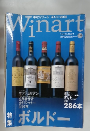 季刊ワイナート ボルドー2000 2003年夏号 No.19