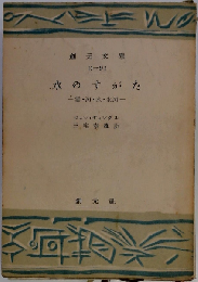 水のすがたー雲 川 氷 氷河