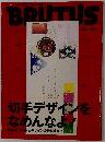 BRUTUS　12/1号