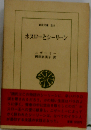 ホスローとシーリーン JapanKnowledge Lib ジャパンナレッジ Lib . 東洋文庫 310 (東洋文庫 310)