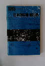 日本理学書総目録 1985