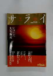 サライ　2002/1/1